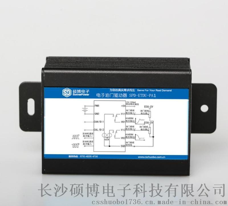 控制精度高的SPD-ETDU-PA1电子油门驱动器