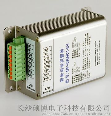 硕博SP-CAN01-24环卫车CAN总线智能语音报警器